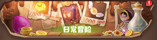 英雄升级资源获取攻略配图9