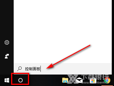 office2016卸载教程图片1