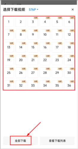 怎么下载视频配图3