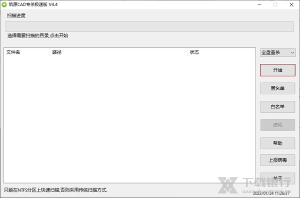 筑原CAD病毒专杀工具图片1