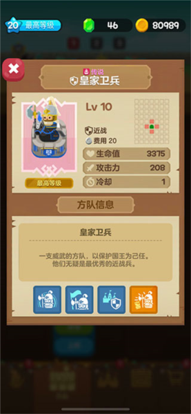 合合王国指挥官迈雅介绍图片3