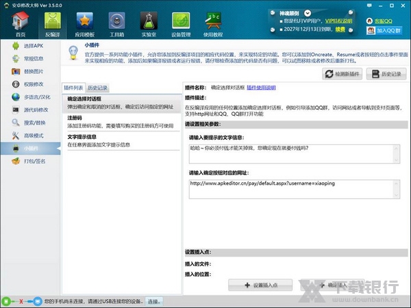 安卓修改大师修改源码并编译教程图片9