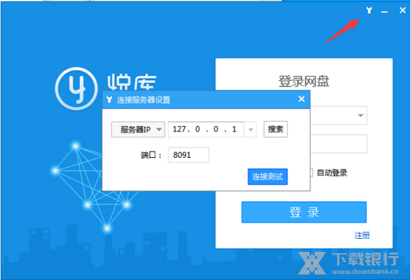 悦库网盘服务器地址图片4