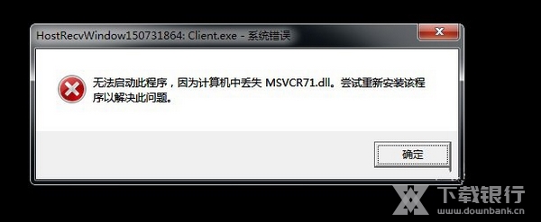 msvcr71.dll截图