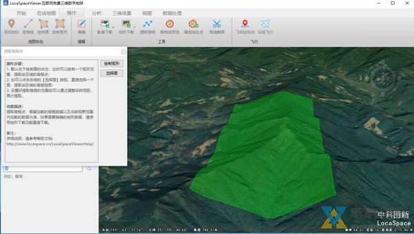 LocaSpaceViewer图片2