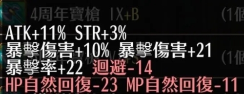 常用附魔公式大全配图1