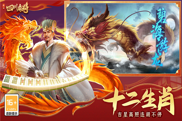 指尖四川麻将好友房版截图1