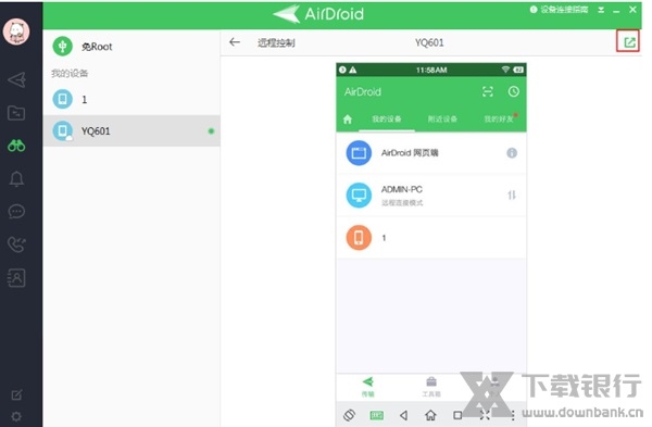 AirDroid个人版图片12