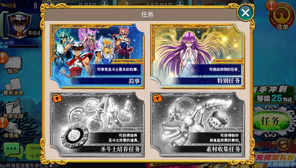 角色养成攻略的截图3