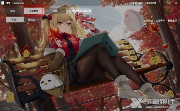 唧唧down如何下载番剧3