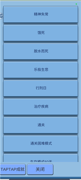 全成就速刷攻略及解析配图1