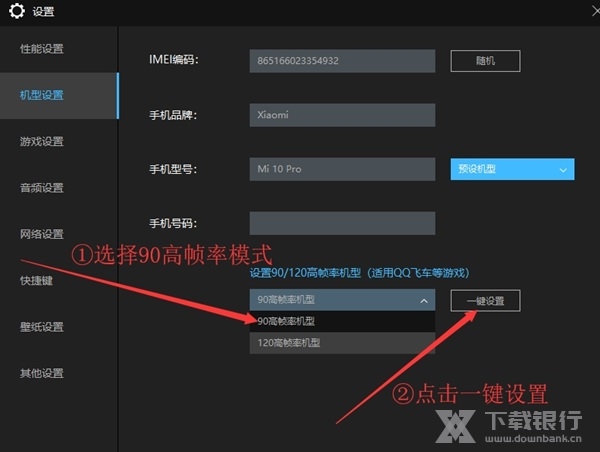 雷电模拟器64位图片4