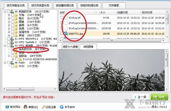 深度数据恢复软件