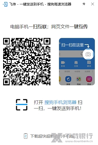 搜狗高速浏览器电脑版图片2