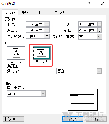 Word2003电脑版图片9