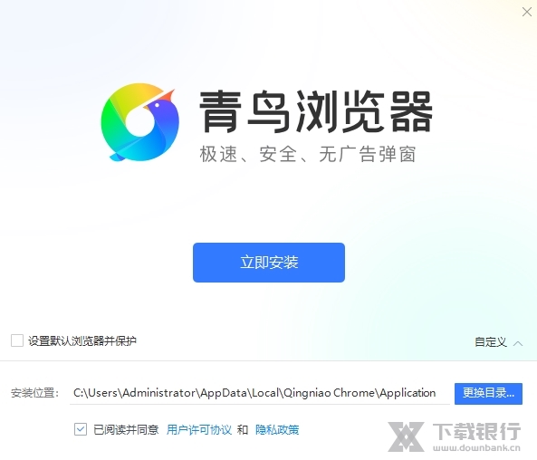 青鸟浏览器截图2