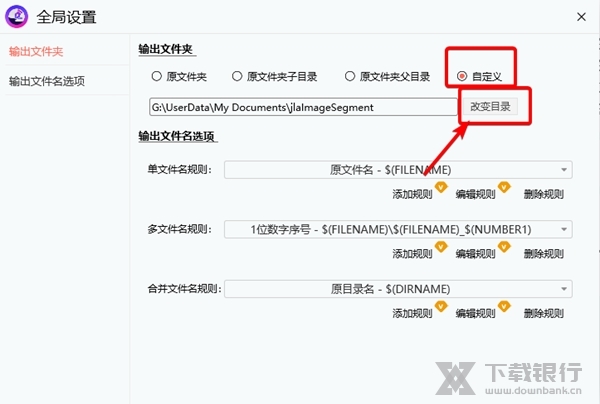 九雷AI抠图换背景怎么修改输出目录3