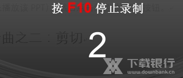 喀秋莎录屏教程图片4