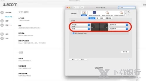 wacom数位板驱动怎么用3