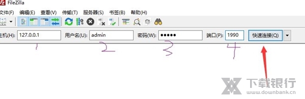 FileZilla中文版图片9