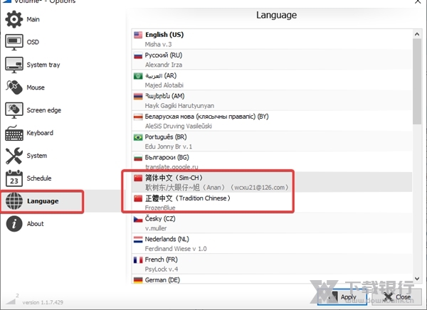Volume2破解版图片4