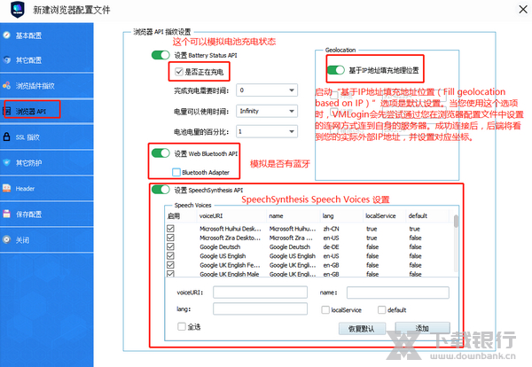 VMLogin浏览器配置教程图片8
