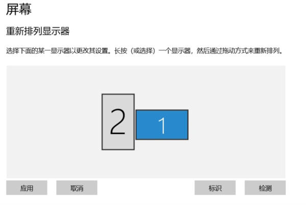 spacedesk电脑端使用说明截图8
