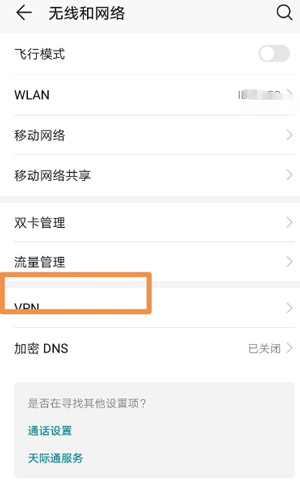 怎么开启google play服务配图2