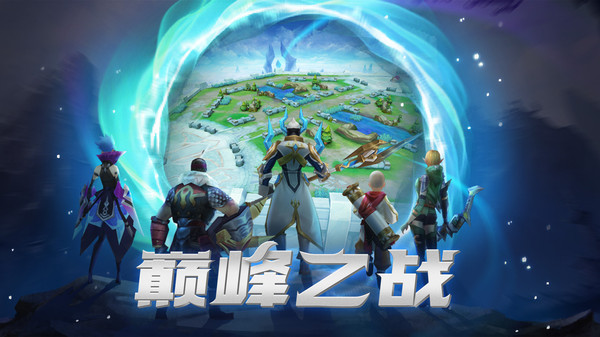 王者别嚣张图片