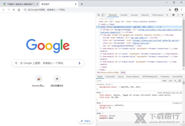 Chrome浏览器图片4