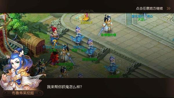 梦幻西游前中期每日任务推荐3