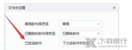 网易邮箱大师电脑版图片16