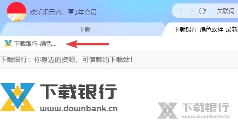 迅雷X电脑版图片19