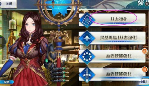 从者快速升级技巧配图1