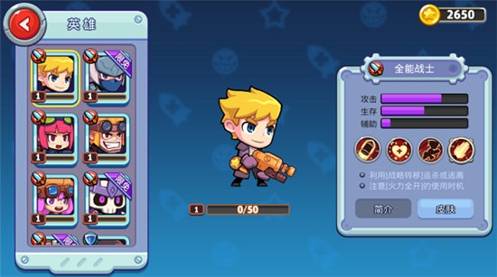 英雄介绍的图片1