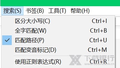 Everything免安装版图片2