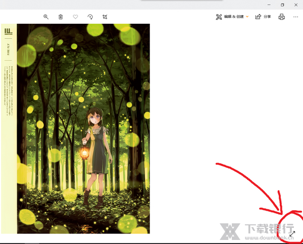 Win10照片查看器全屏方法图片2