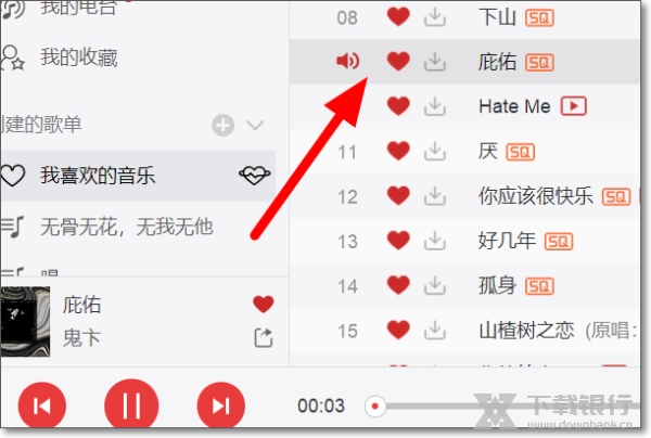 网易云音乐电脑版单曲循环方法图片2