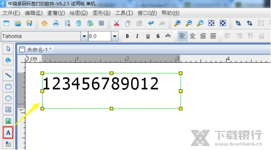 中琅条码打印软件编辑文字教程图片1