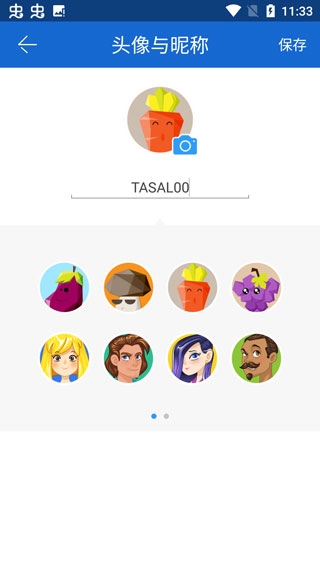 茄子快传使用教程图片2