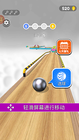 Going Balls游戏攻略截图1