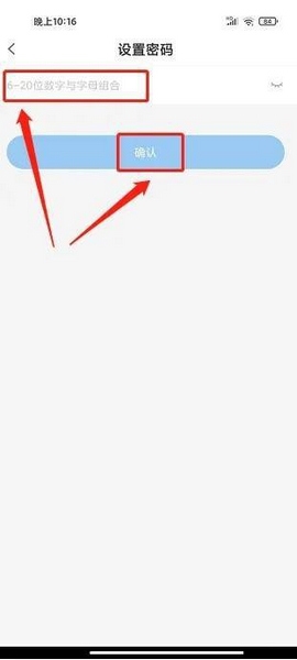 盐课堂app密码修改教程图片4