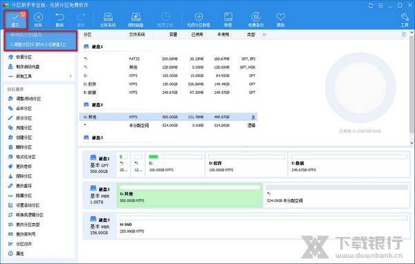 傲梅分区助手安全分区注意事项图片5