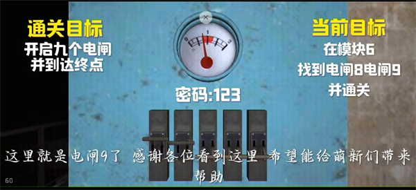 铃铛谜题怎么解配图25