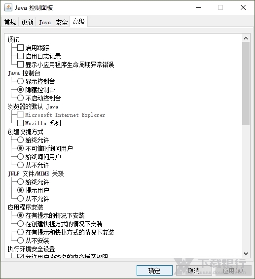 JRE32位最新版图片1