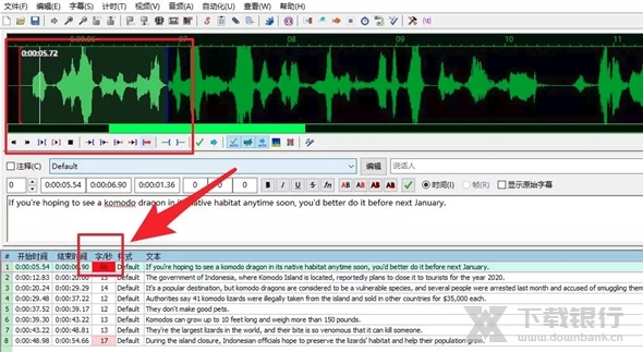 Aegisub绿色版图片12