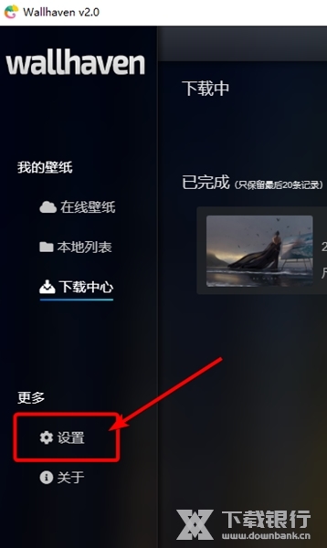 Wallhaven怎样修改填充模式1