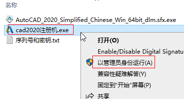 AutoCAD2020破解版免费版图片8