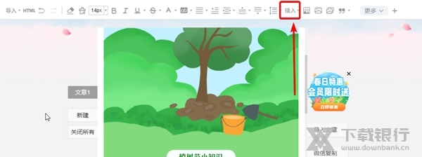 135编辑器怎么上传图片1