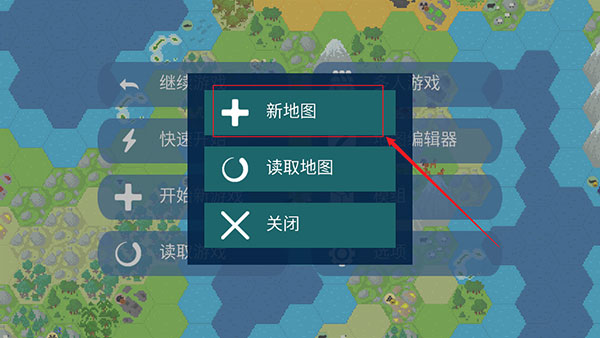 如何建造地图配图2